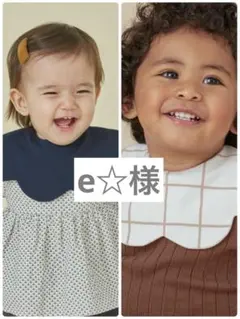 e☆ 様専用　konny コニースタイ