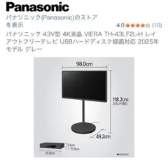 Panasonic ウォールフィットテレビ（保証書つき） - メルカリ