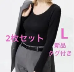 新品タグ付き ユニクロ 極暖ヒートテックリブUネックブラTシャツ