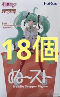 初音ミク ぬーどるストッパーフィギュア BLOOMING 30個セット - メルカリ