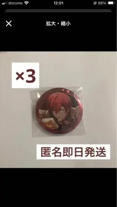 アイナナ 狗丸 トウマ 缶バッジ ラスティアラ