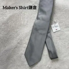 【タグ付き未使用】鎌倉シャツ ネクタイ シルク シルバー グレー 結婚式　無地のサムネイル