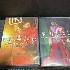 氷川きよし 特別公演 DVD ねずみ小僧 氷川きよしコンサート 2017 明治