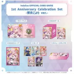 2025年最新】博衣こより 1周年の人気アイテム - メルカリ