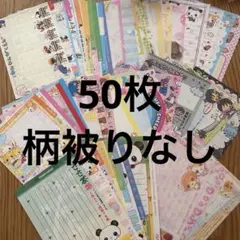 平成レトロ メモ帳 バラメモ 50枚 おすそ分け まとめ売り