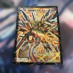 2026年最新】ラストストームXXの人気アイテム - メルカリ