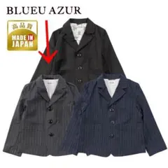 【定価:¥7,590-】新品　BLUEU AZUR フォーマルジャケット