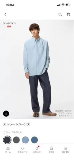 ユニクロjwアンダーソン ストレートジーンズ