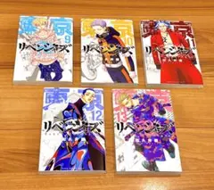 東京リベンジャーズ/9巻〜13巻/聖夜決戦編