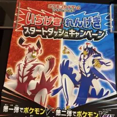 ポケモンカード ソード & シールド セブンイレブン 特典 封筒 プロモ
