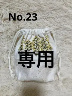 かすみ草様専用出品　花刺繍入巾着ポーチ小型サイズ　刺繍生地スマホショルダーバッグ