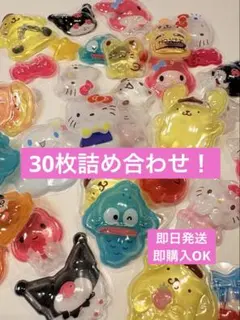 【早い者勝ち！】★サンリオ★ボンボンドロップ30枚 詰め合わせ