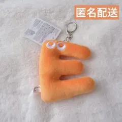 【新品】マスコットキーホルダー アルファベット 【E】オレンジ　ダイソーのサムネイル