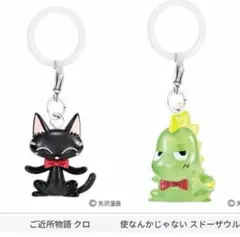 りぼんめじるしアクセサリー ご近所物語　クロ　天使なんかじゃない　スドーザウルス