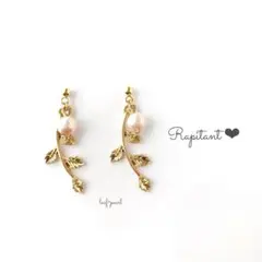 No.886 小さな小枝×パール☆小ぶりピアス