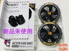 2026年最新】バートル ファン ac370の人気アイテム - メルカリ