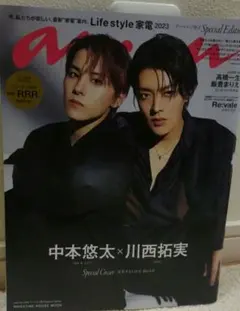 anan No.2349 クールドジ男子 Special Edition