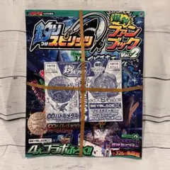 【新品】釣りスピリッツ 爆釣ファンブック Vol.2 ベイブレードX 付録完備