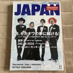 2026年最新】セカオワ 雑誌の人気アイテム - メルカリ