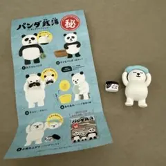 パンダ銭湯 フィギュア お風呂上がり