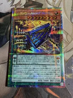 遊戯王　糾罪巧－Atoriϝ.MAR　エニアクラフトアトリマール　プリズマ