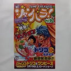 ジャンパラ156・181・189 - メルカリ