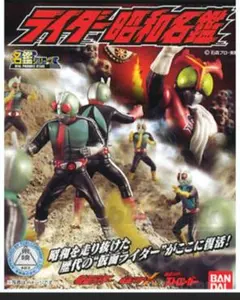 【未開封】名鑑シリーズ ライダーアクション バトルセレクション+ライダー昭和名鑑のサムネイル