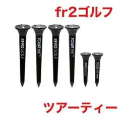 fr2ゴルフ fr2golf ツアーティー ゴルフティー アクセサリー 新品