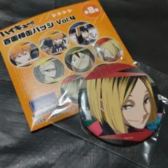 ハイキュー!! 百面相缶バッジ Vol.4　狐爪研磨