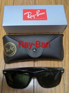 美品　正規品Ray-Ban ブラックサングラス ケース·箱付き