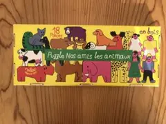 アニマルパズル　18匹