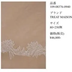 TREAT MAISON トリートドレッシング　ウェディングベール
