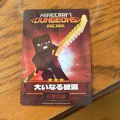 Minecraft Dungeons 大いなる破滅 トレーディングカード