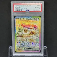 イーブイex SAR PSA10 テラスタルフェスex ポケモンカード ① - メルカリ