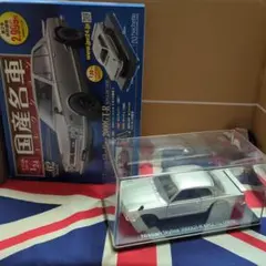 ◇アシェット 国産名車コレクション 日産スカイライン GT-R R34 vol5
