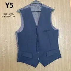 スーツベスト ジレ Y5 ネイビー グレー リバーシブル