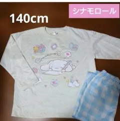シナモロール★キルトパジャマ 140cm【新品】
