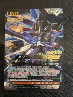 ガンダムウォー　ネグザ　ストライクフリーダム 2026年最新】ガンダムウォー ストライクフリーダムの人気アイテム