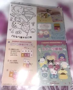 サンリオ　スイーツ新聞　ぬりえ