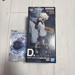 HUNTER×HUNTER ハンター　一番くじ　D賞　キルア　F賞　ヨーヨー