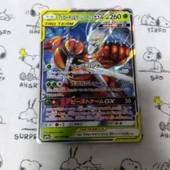 フェローチェ＆マッシブーンGX RR SM12a TAG TEAM GXタッグ… - メルカリ