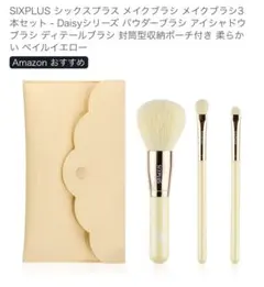 専用】SOYO ブラシ ディスカバー 3アディショナルケース付 - メルカリ