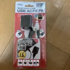 Switch/Switch Lite用 USB ACアダプタ