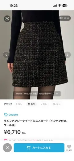 【Louere】ラメファンシーツイードミニスカート Lサイズ ブラック