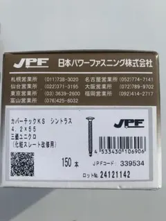 ステンレス強力ビス 4.0 X 75mm 5箱 4.0 X 90mm2箱 瓦ビス - メルカリ