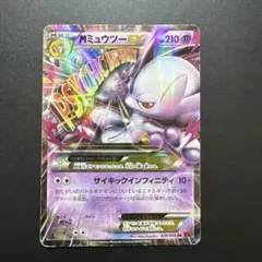 MミュウツーEX RR XY 赤い閃光 028/059