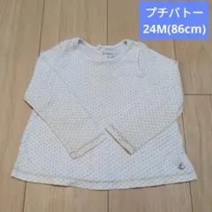 PETIT BATEAU　プチバトー　トップス　24M 80 90 85センチ