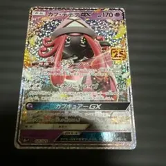 2026年最新】カプテテフgx srの人気アイテム - メルカリ
