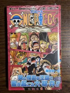 ワンピース ONE PIECE 巻65 尾田栄一郎 初版 希少 中古 - メルカリ