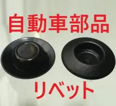 [7個リベット円盤]自動車クリップ内装トリム止め具ファスナー内張り樹脂ドア留め具